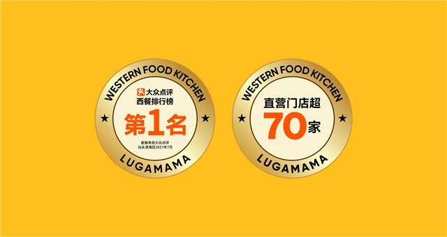 盧家媽媽餐飲品牌策劃全案案例