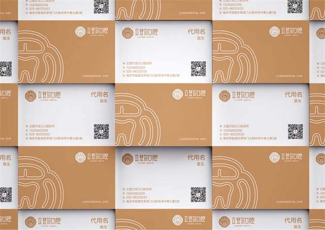 南京立登爾口腔醫院品牌設計案例