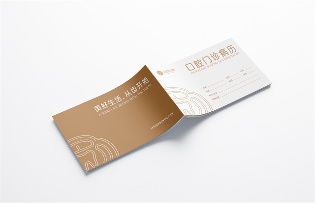 南京立登爾口腔醫院品牌設計案例