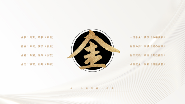 金馬管業品牌設計案例