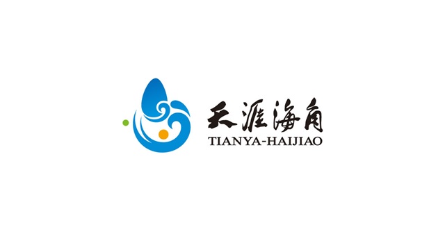 天涯海角旅游景區品牌設計案例