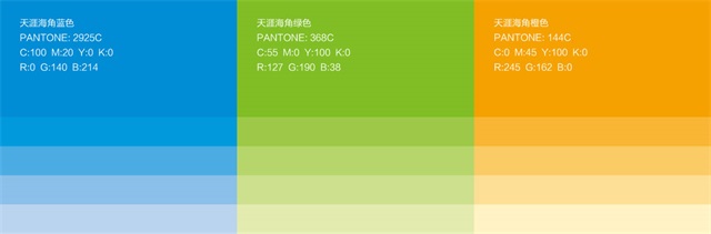 天涯海角旅游景區品牌設計案例