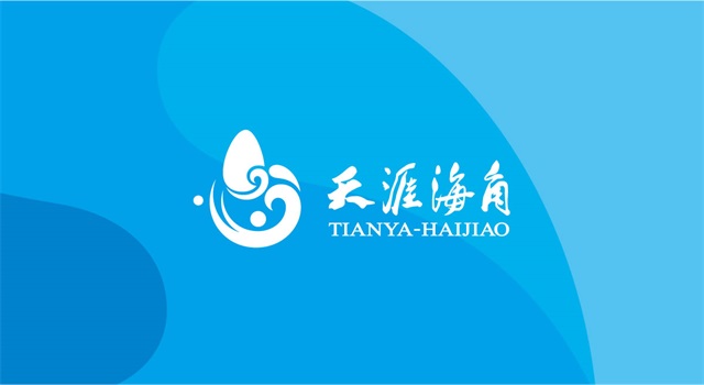 天涯海角旅游景區品牌設計案例