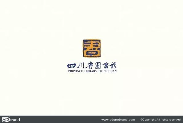 四川省圖書館品牌設計案例