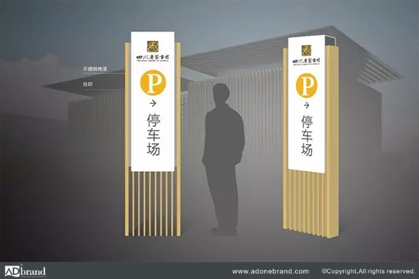 四川省圖書館品牌設計案例