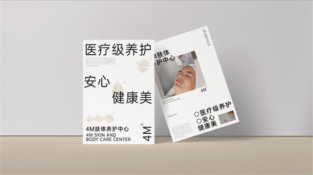 臻妍娜美容美體機構品牌設計案例