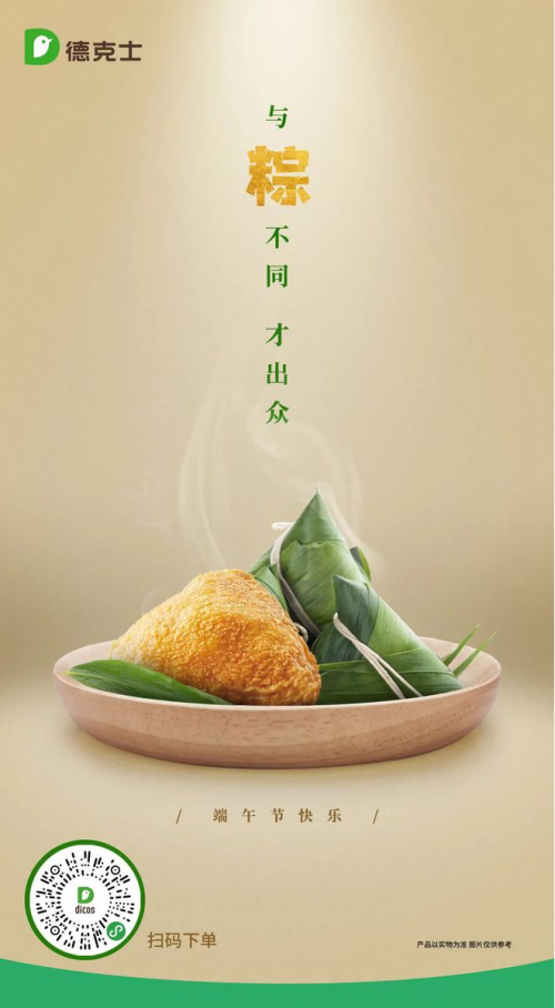 端午節品牌借勢營銷海報文案，來啦！