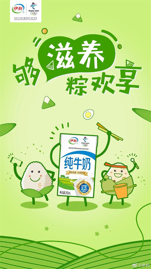 端午節品牌借勢營銷海報文案，來啦！