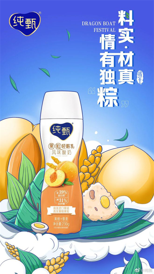端午節品牌借勢營銷海報文案，來啦！