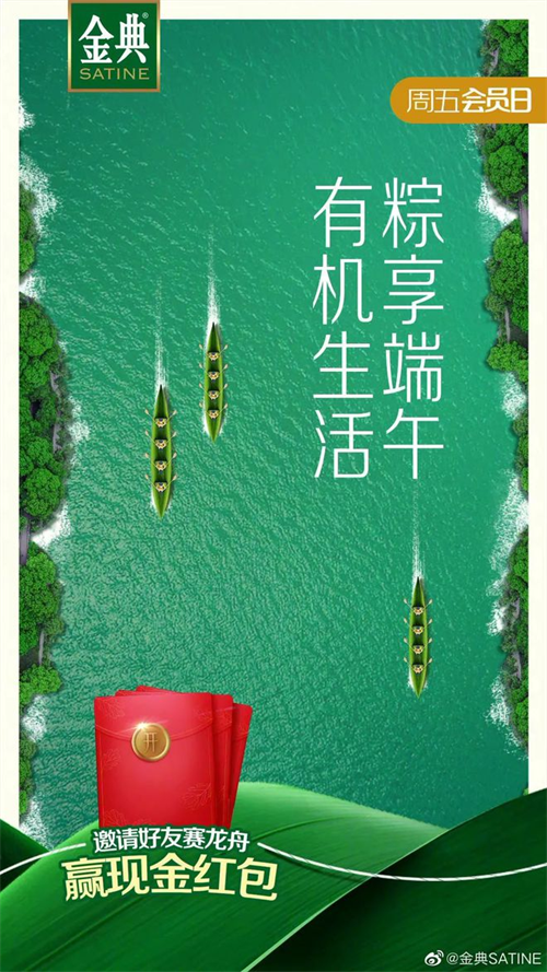 端午節品牌借勢營銷海報文案，來啦！