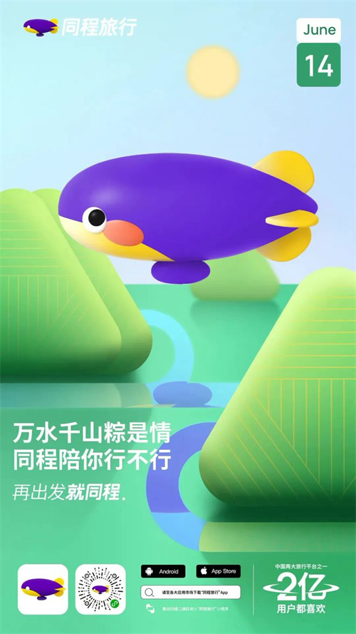 端午節品牌借勢營銷海報文案，來啦！