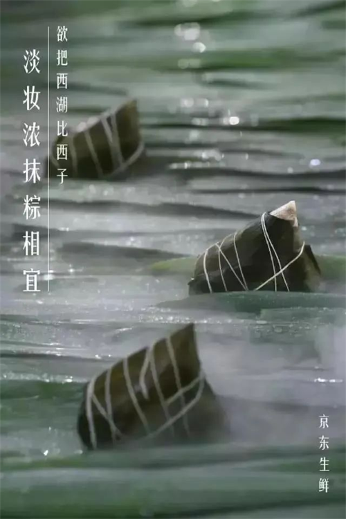 端午節品牌借勢營銷海報文案，來啦！