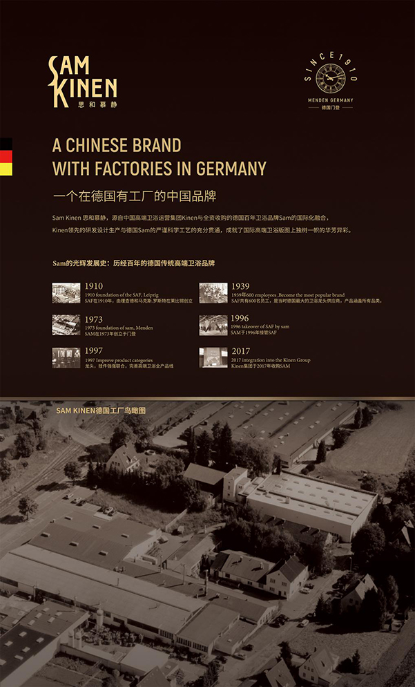 金恩衛浴品牌營銷案例