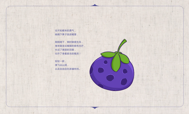 鮮果飛行茶飲品牌設計案例