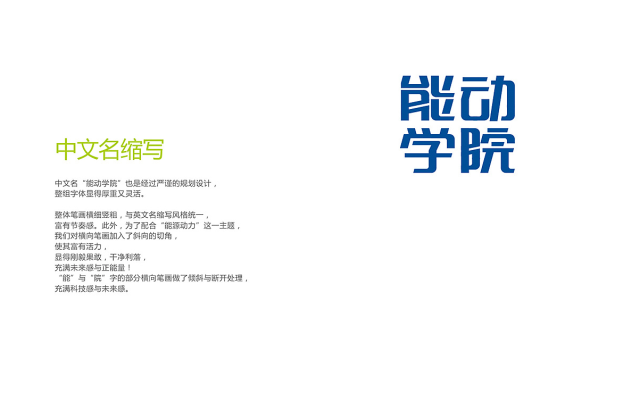 西安交通大學能動學院品牌logo設計案例