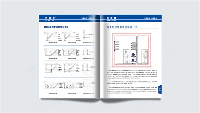 蘇州固捷五金建材品牌畫冊設計案例