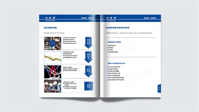 蘇州固捷五金建材品牌畫冊設計案例