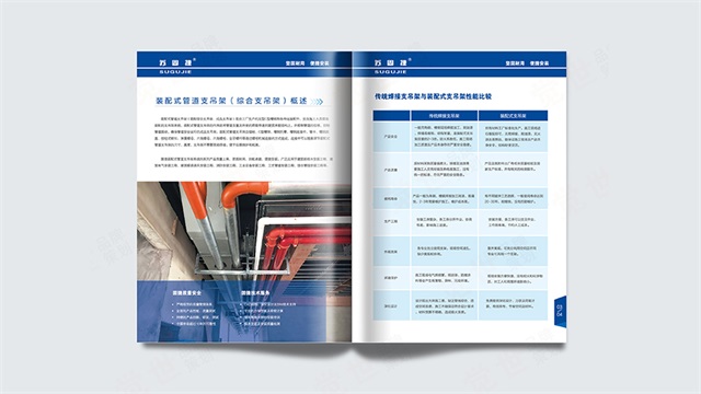 蘇州固捷五金建材品牌畫冊設計案例
