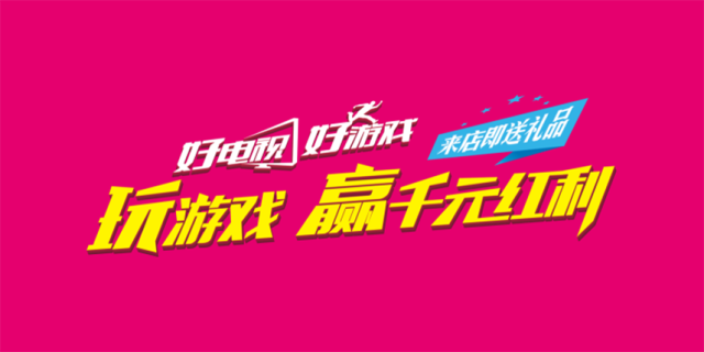 ATET手游娛樂品牌營銷策劃案例