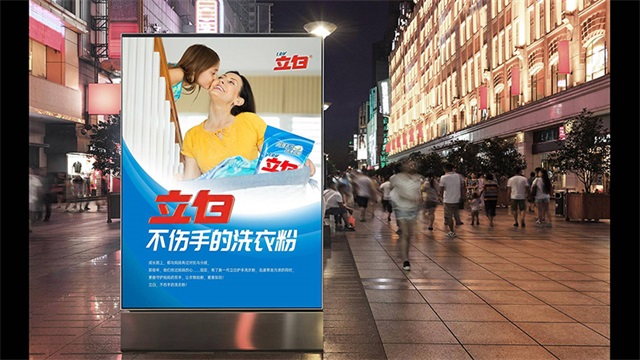 立白洗衣粉品牌營銷策劃案例