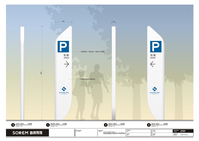 重慶沙坪壩醫院品牌設計