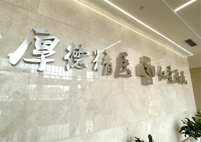 重慶沙坪壩醫院品牌設計