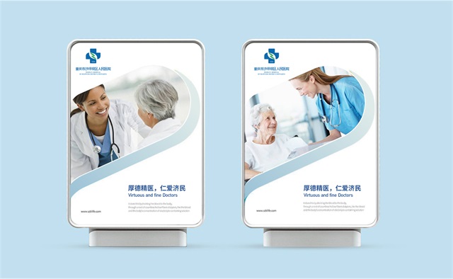 重慶沙坪壩醫院品牌設計