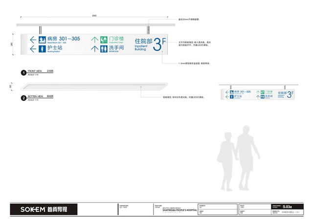 重慶沙坪壩醫院品牌設計