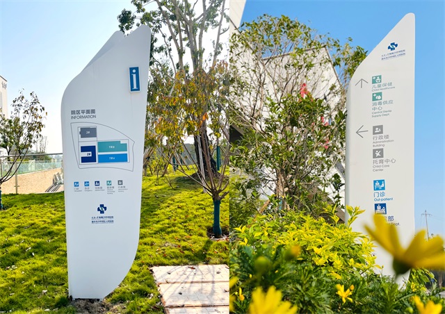 重慶沙坪壩醫院品牌設計