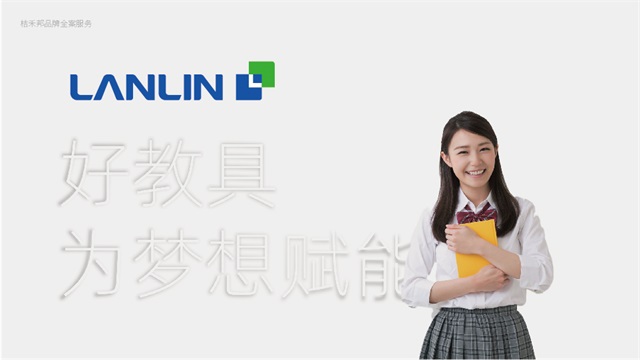 瀾林品牌策劃