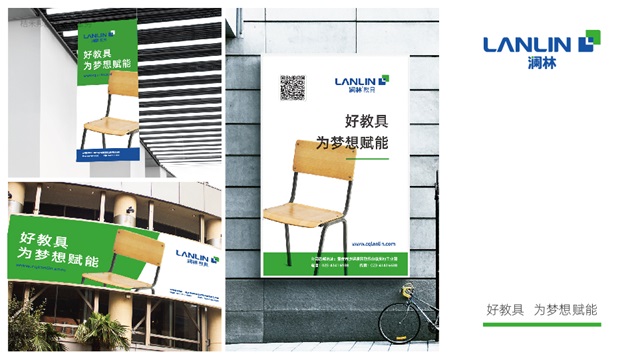 瀾林品牌策劃