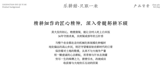 樂耕田品牌策劃