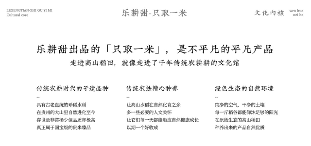 樂耕田品牌策劃