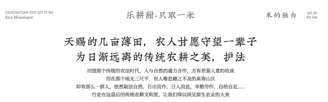 樂耕田品牌策劃