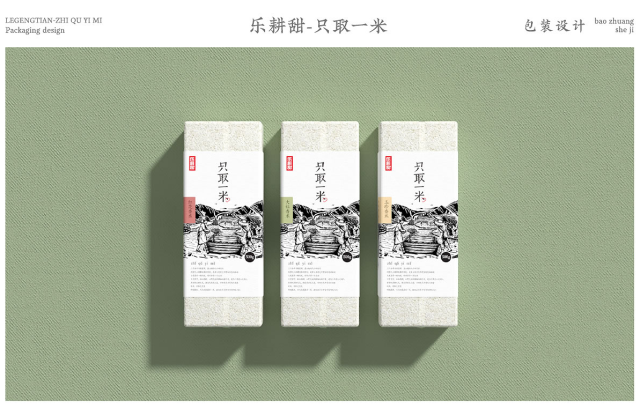 樂耕田品牌策劃