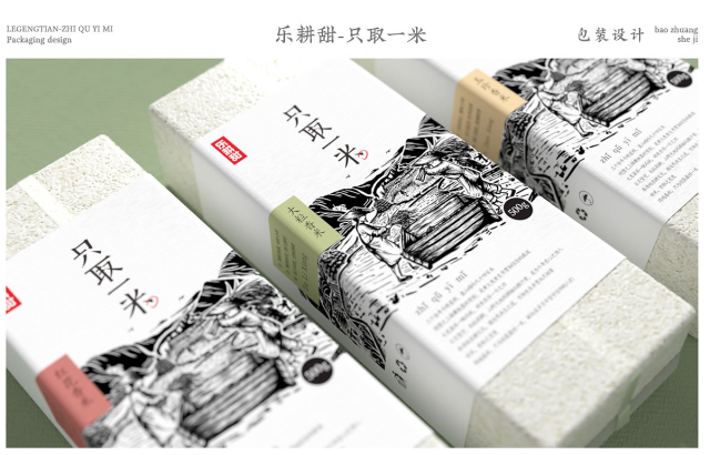 樂耕田品牌策劃