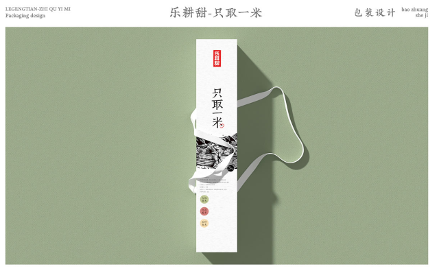 樂耕田品牌策劃