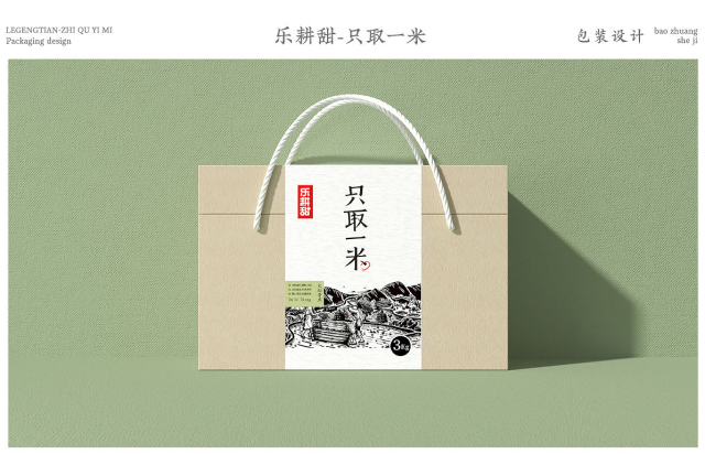 樂耕田品牌策劃