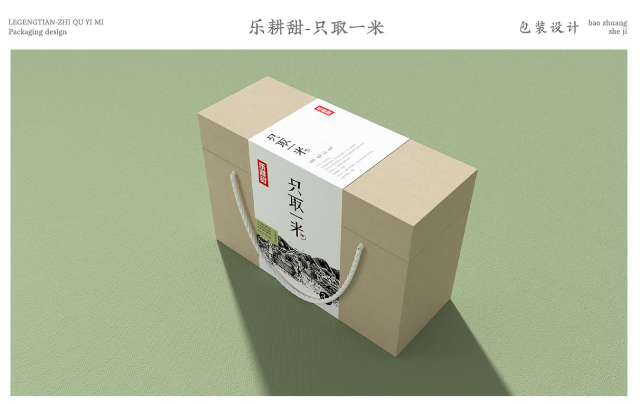 樂耕田品牌策劃