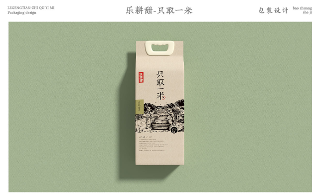 樂耕田品牌策劃