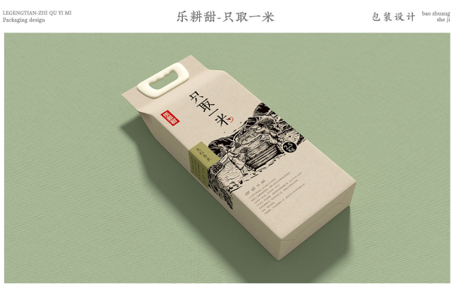 樂耕田品牌策劃