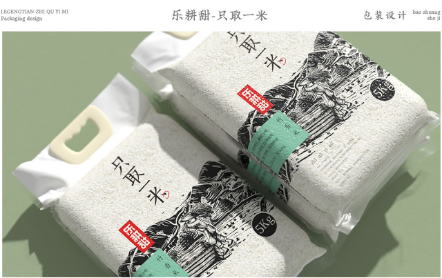 樂耕田品牌策劃
