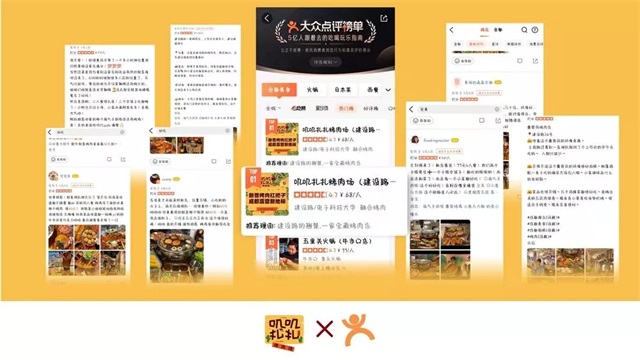 嘰嘰扎扎品牌策劃