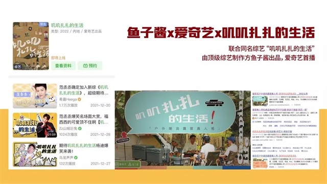 嘰嘰扎扎品牌策劃