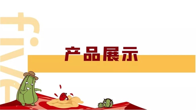 嘰嘰扎扎品牌策劃