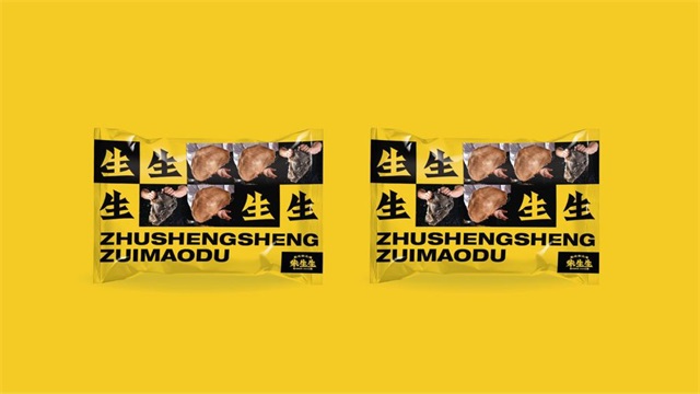 朱生生品牌策劃