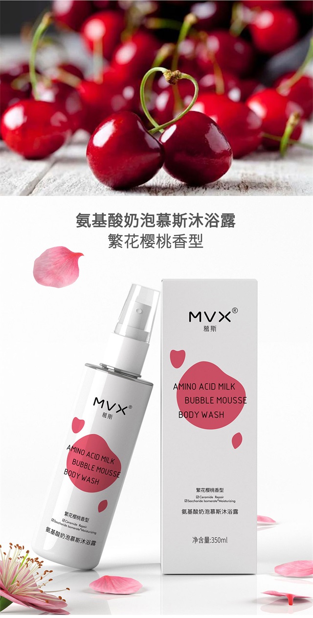 慕斯MVX品牌設計