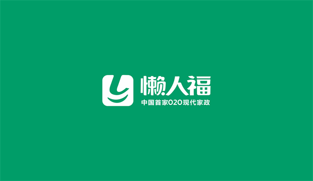 懶人福品牌設計