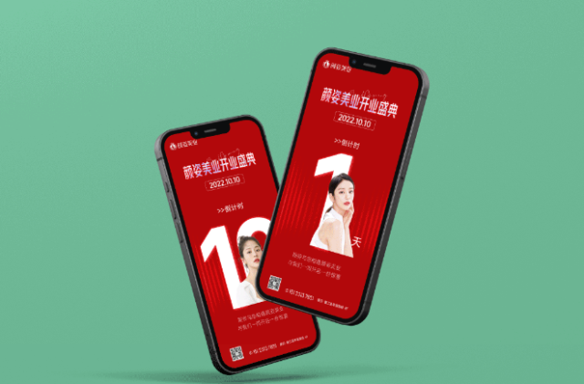 顏姿美業品牌設計