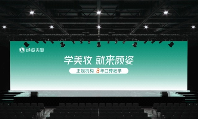 顏姿美業品牌設計